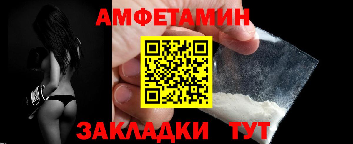 Amphetamine VHQ Тавда