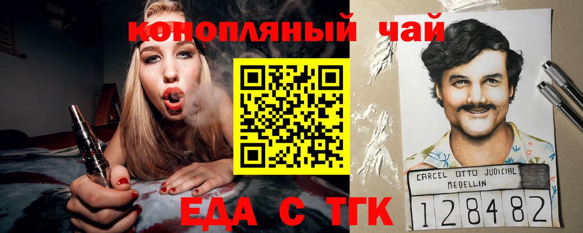 Тавда  Печенье с ТГК марихуана  Вход с VPN 