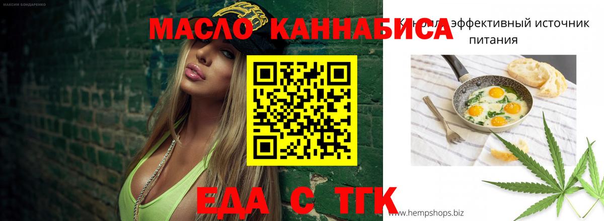 Canna-Cookies конопля Тавда