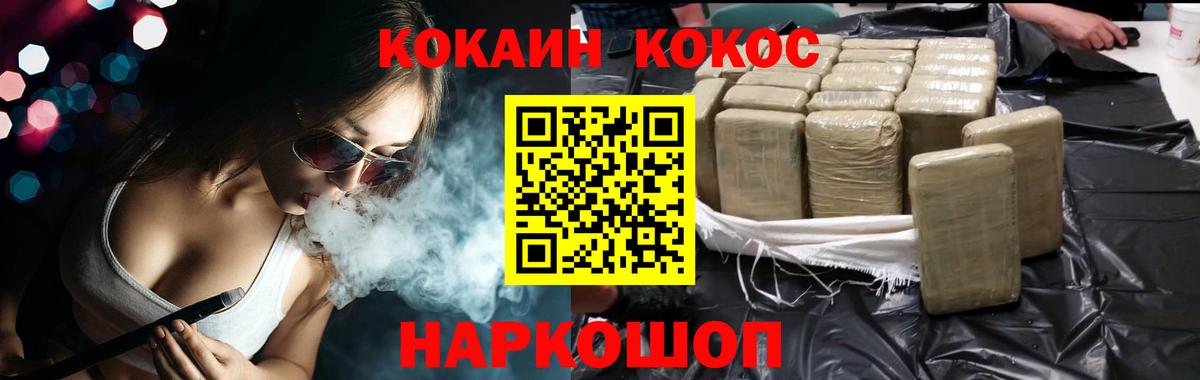 Кокаин Fish Scale Тавда