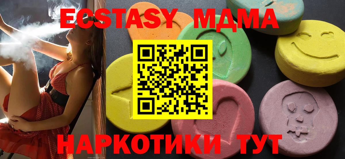 Ecstasy DUBAI  Вход с VPN  ЭКСТАЗИ  как найти наркотики  Тавда 