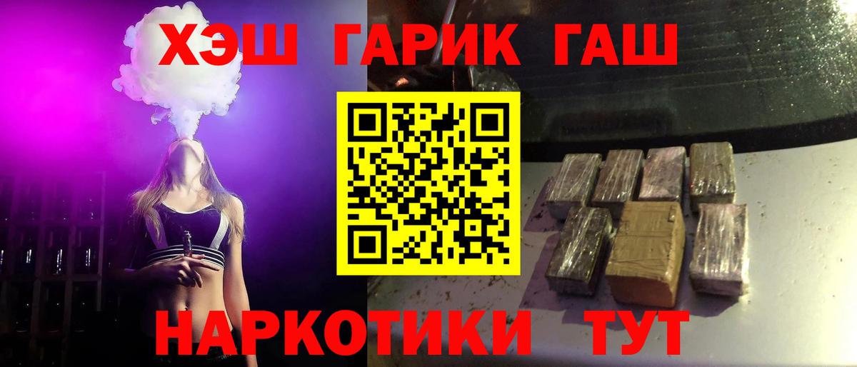 ГАШ ice o lator  Вход с VPN  Гашиш  Тавда 