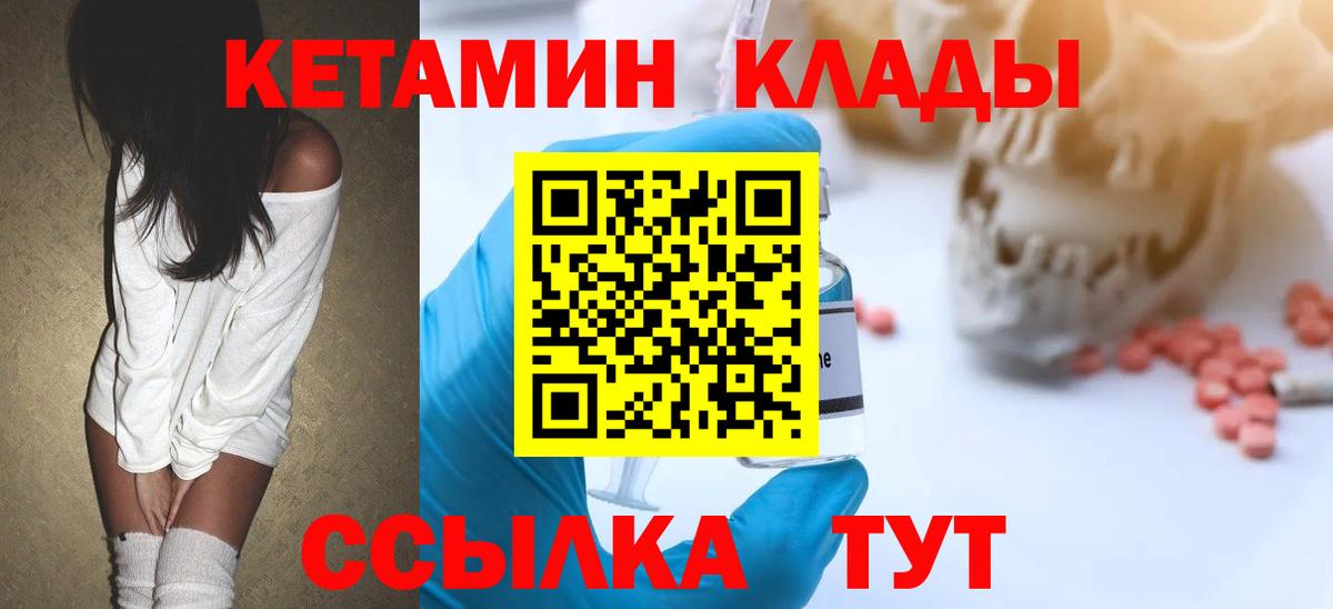 КЕТАМИН VHQ  Вход с VPN  Кетамин ketamine  Тавда 