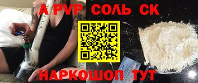 соль курить ск Рыбинск