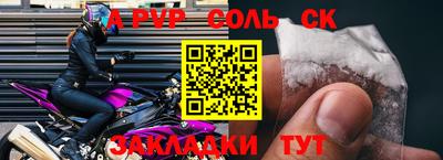 соль курить ск Рыбинск