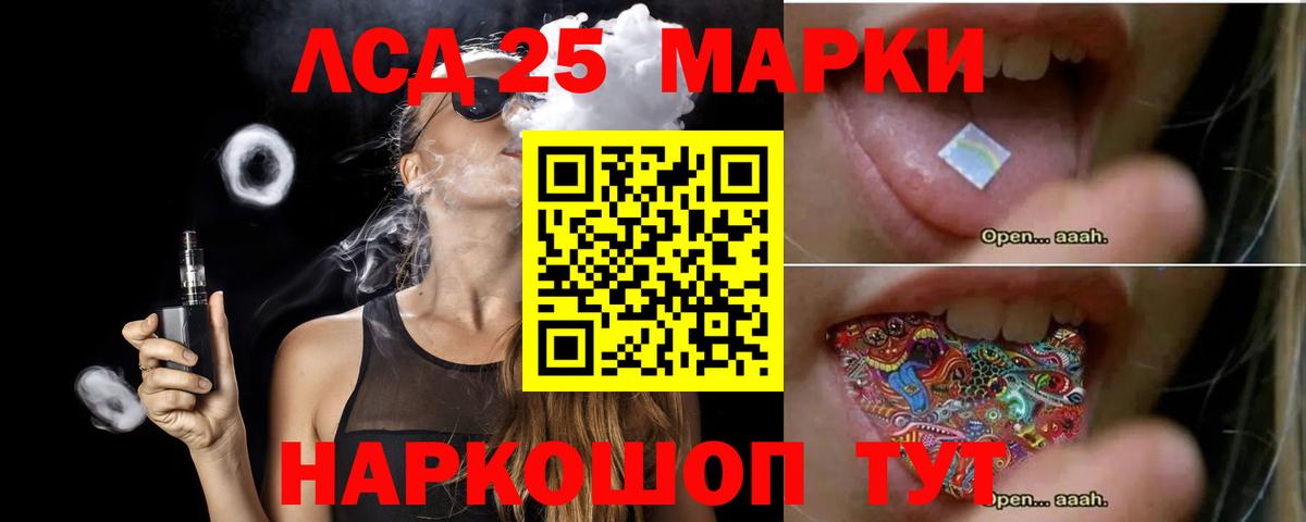 Лсд 25 экстази ecstasy Тавда