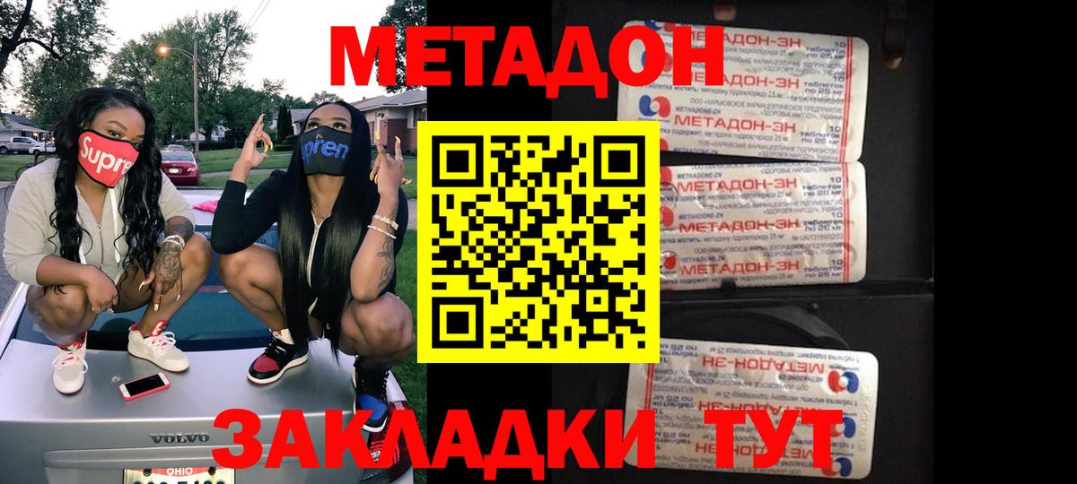 Метадон мёд  МЕТАДОН мёд  hydra как войти  Тавда  Вход с VPN 
