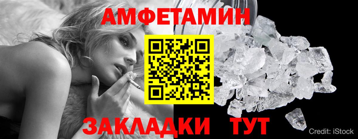 Тавда  МЕТАМФЕТАМИН Methamphetamine  Вход с VPN 