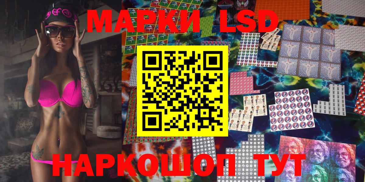 Марки NBOMe 1,8мг Тавда