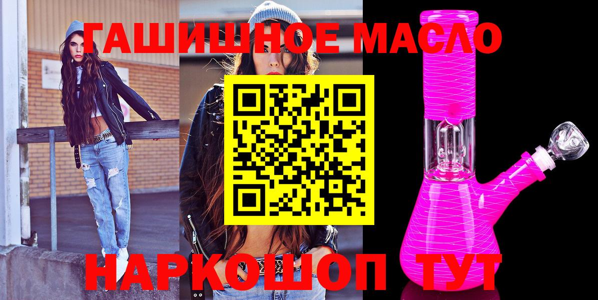 Дистиллят ТГК THC oil Тавда